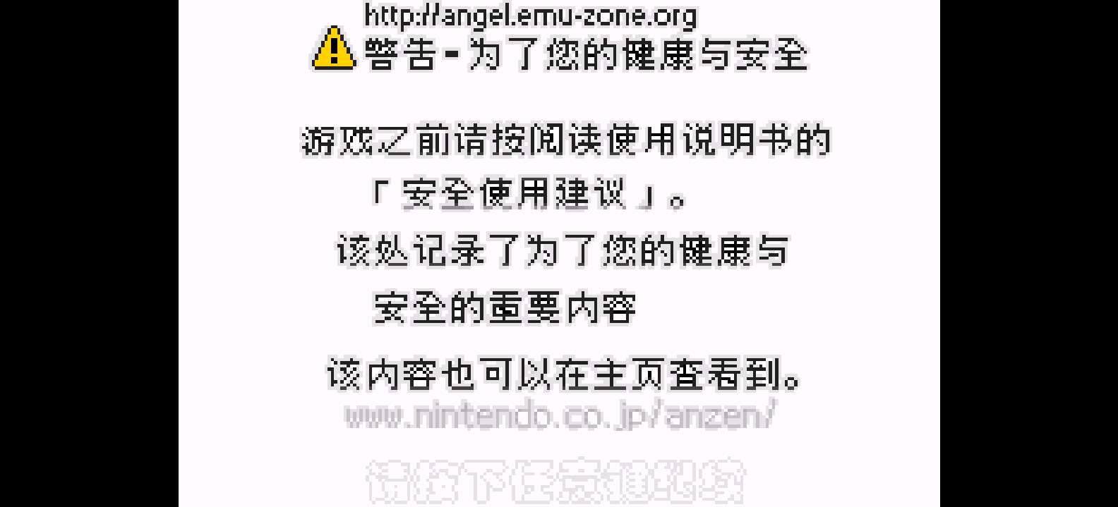 螺旋破坏者 - 轰振钻子[天使汉化组](简)(JP)(64Mb)